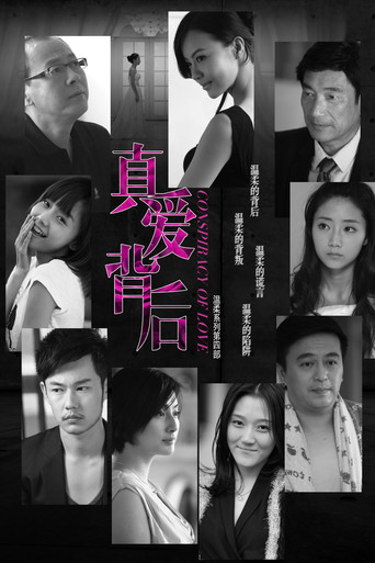 Conspiracy of Love