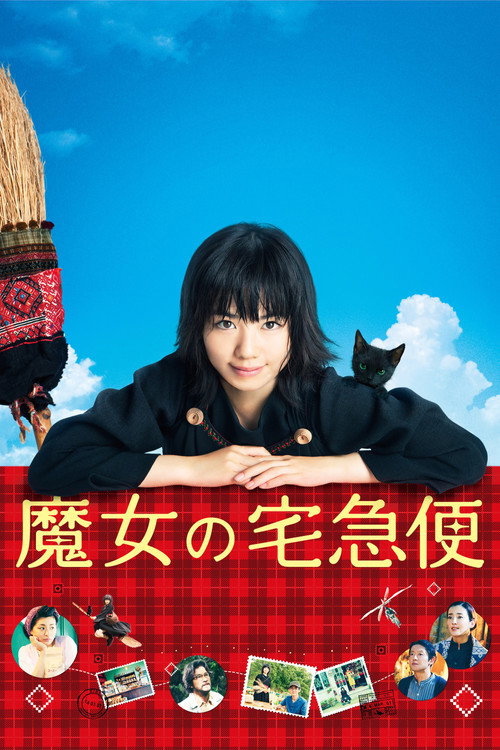 Kiki, la petite sorcière