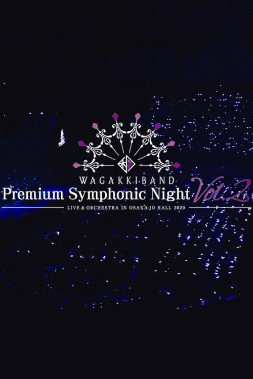 和楽器バンド Premium Symphonic Night Vol.2 ライブ＆オーケストラ〜 in大阪城ホール