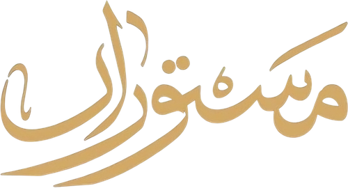 مستوران logo