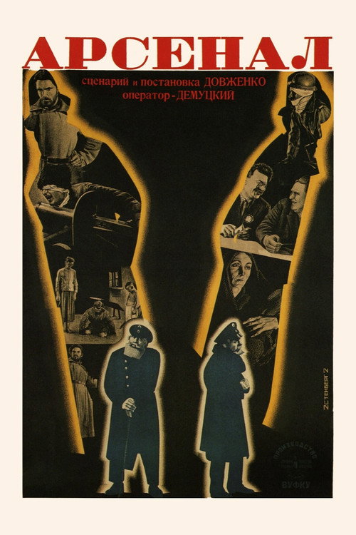 Arsenal