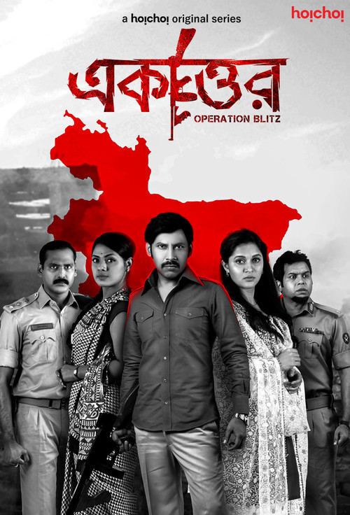 একাত্তর