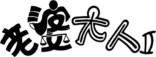 Just Love II logo