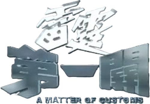 A Matter of Customs logo
