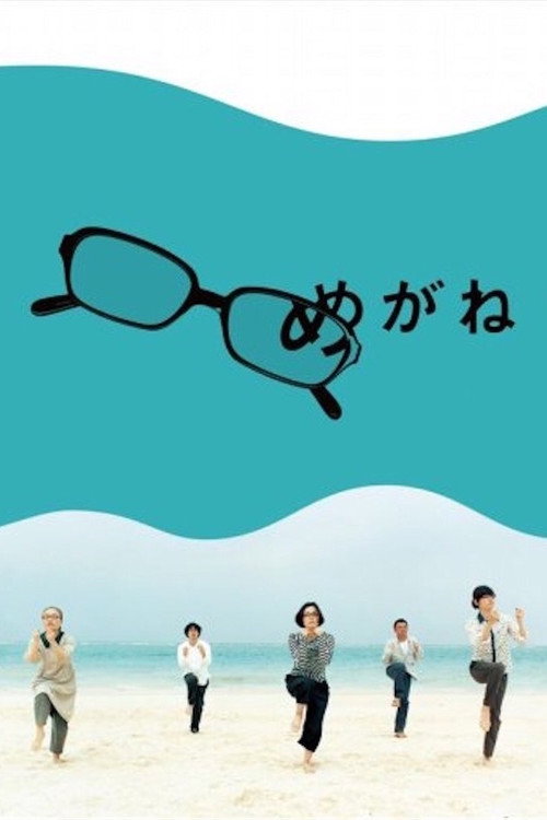 Megane