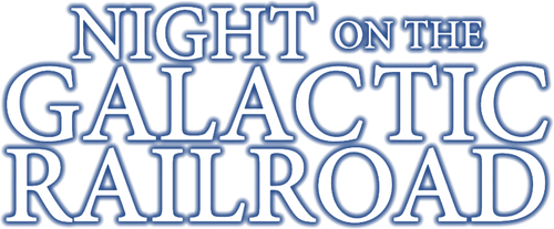 Night on the Galactic Railroad logo