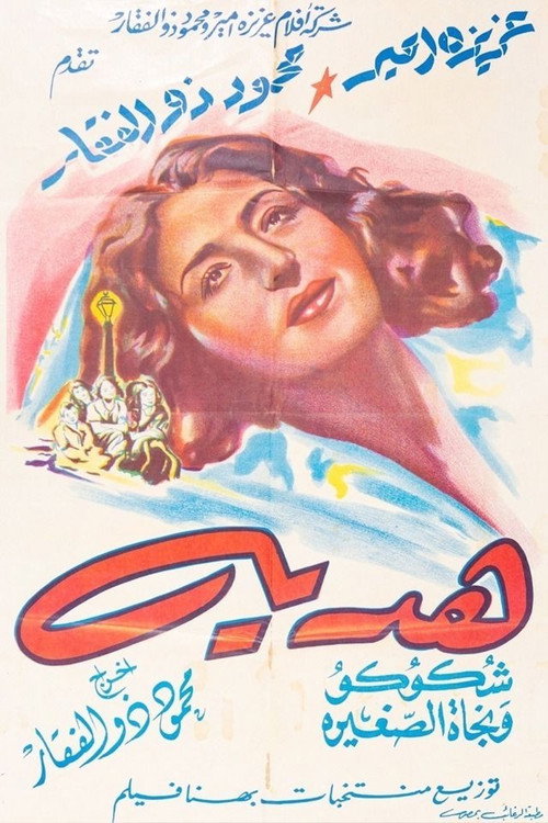 هدية