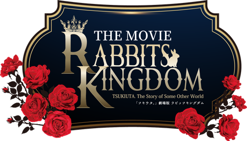 「ツキウタ。」劇場版 ラビッツキングダム logo
