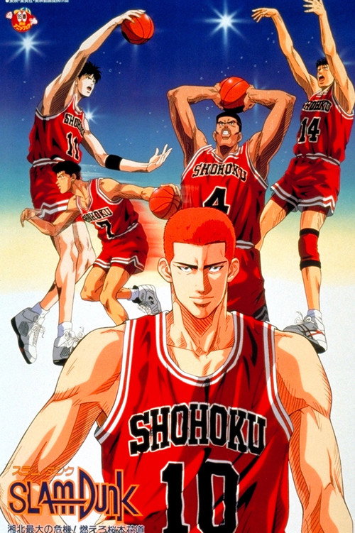 Slam Dunk : situation critique pour Shôhoku ! Enflamme-toi, Hanamichi Sakuragi !