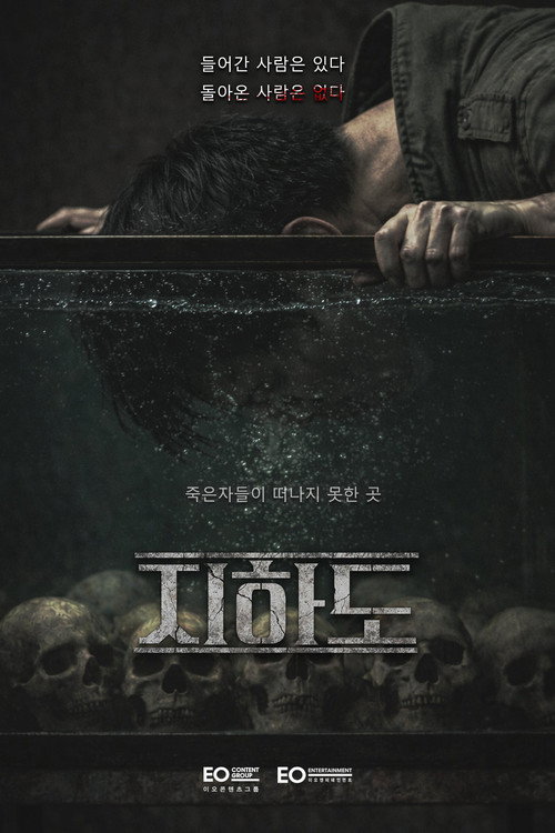 지하도