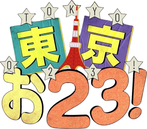 東京お23 logo