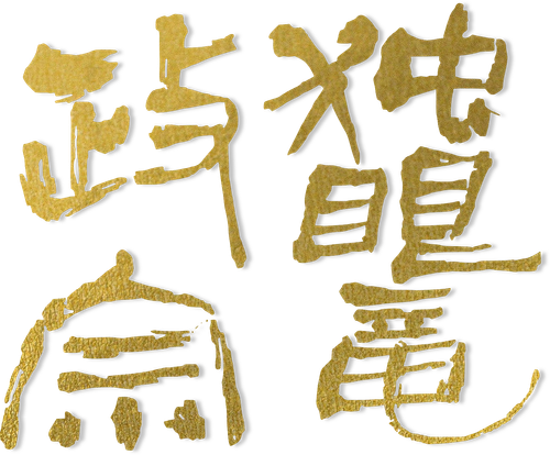 Masamune Shogun logo