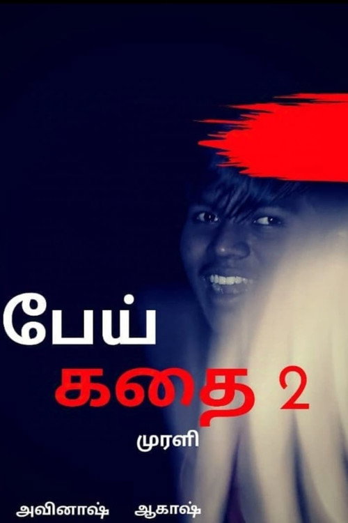 Ghost Story 2