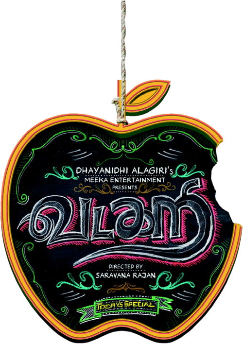 Vadacurry logo