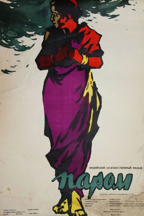 कश्ती