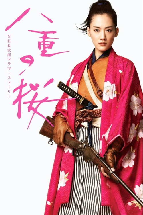 八重の桜
