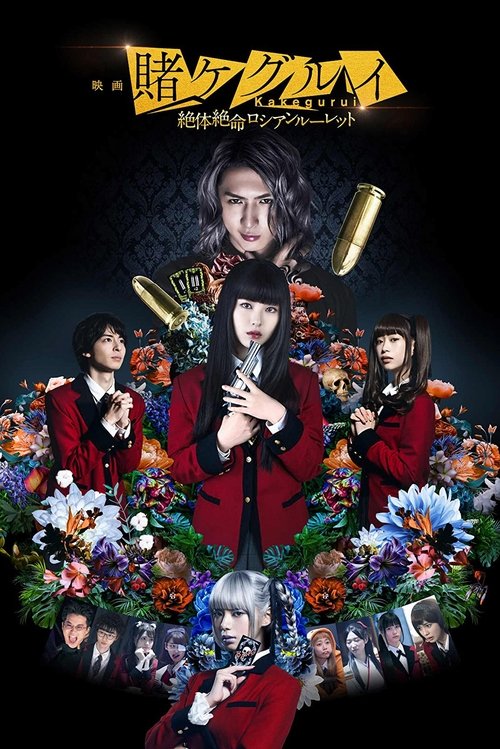 Kakegurui 2 : Desperate Russian Roulette