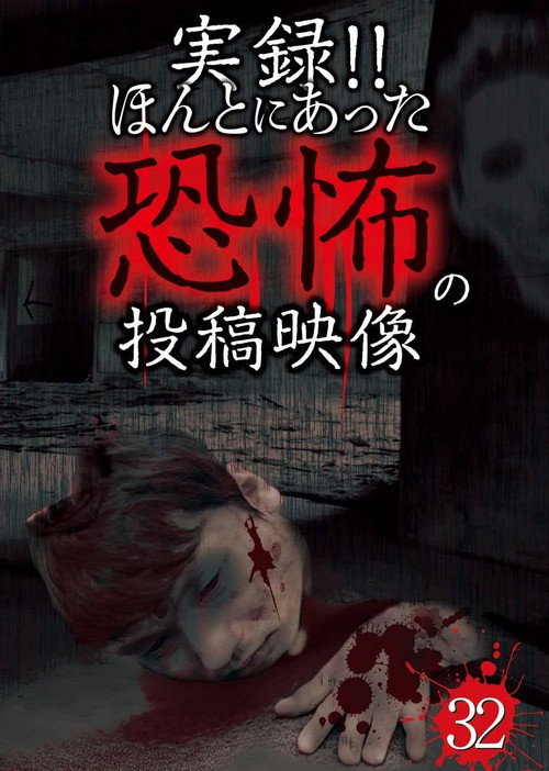 Actual Record! Real Horror Posted Video 32