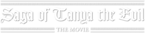 Saga of Tanya the Evil – the Movie – logo