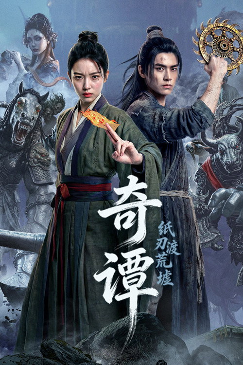 Mystic Tales : The Spider Lady‘s Vendetta