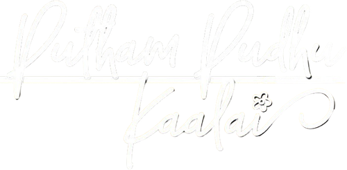 புத்தம் புதுக் காலை logo