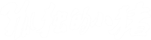 孤独的小猪 logo