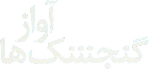 Le chant des moineaux logo