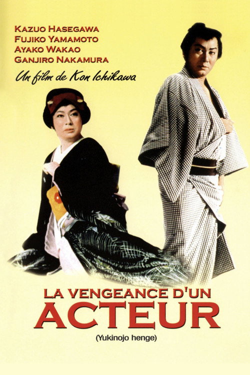 La Vengeance d'un acteur