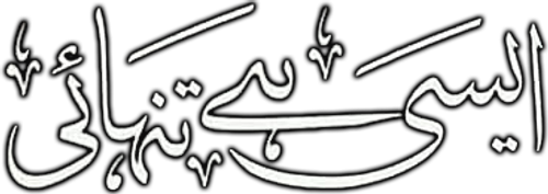 Aisi Hai Tanhai logo