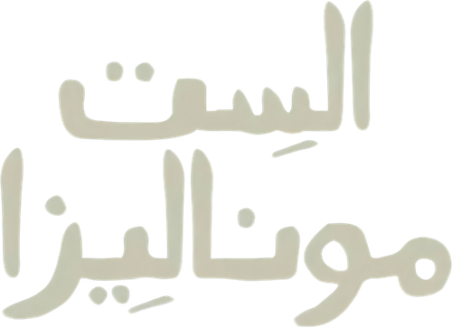 Mrs. Monalisa logo
