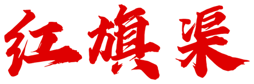Red Flag Canal logo