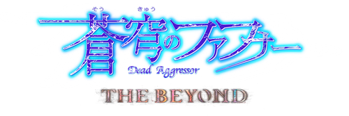 Fafner: The Beyond logo