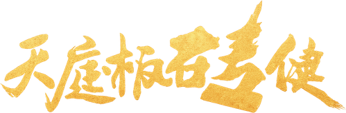 Tianting Brick Warrior logo