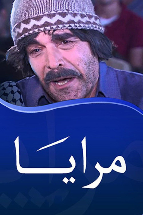 Maraya
