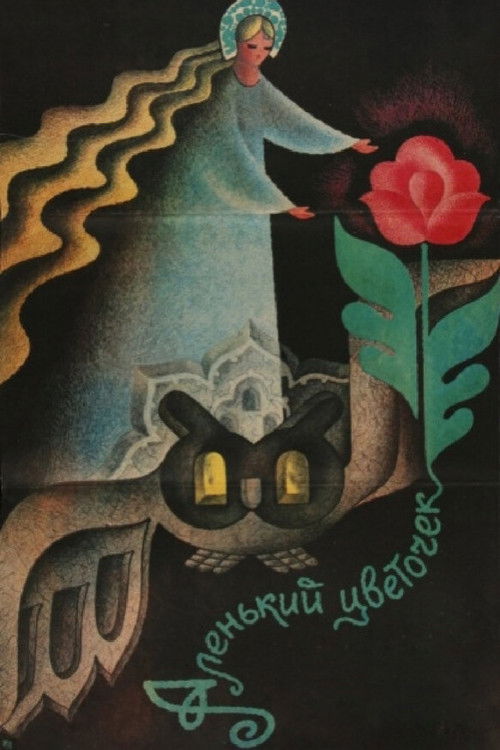 La Fleur écarlate