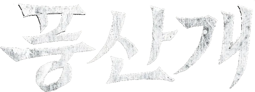 Poongsan logo