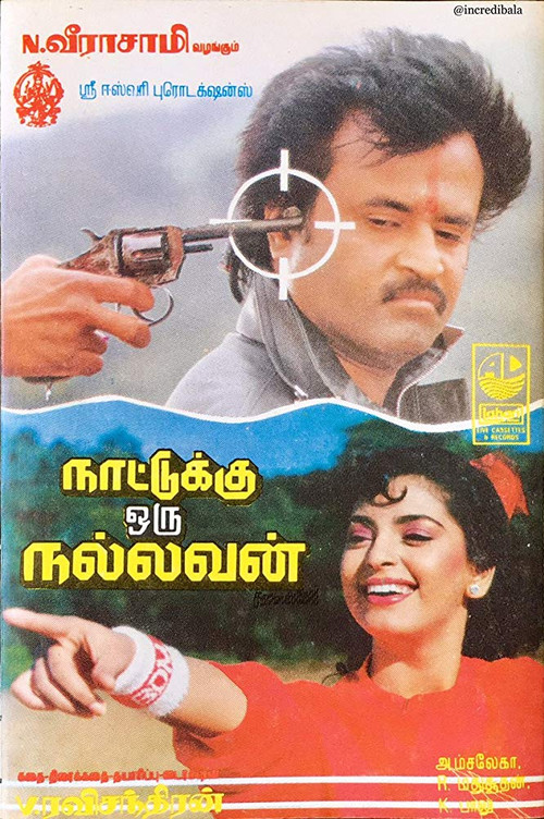 ಶಾಂತಿ ಕ್ರಾಂತಿ