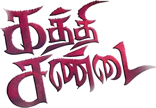 Kaththi Sandai logo
