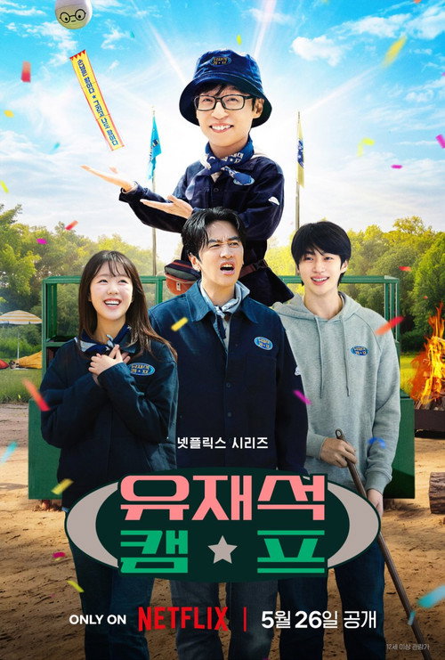 L'Auberge ludique de Jae-seok