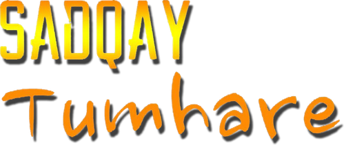 Sadqay Tumhare logo