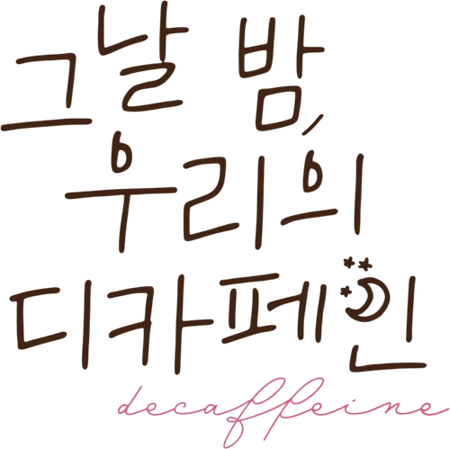 That Night, Our Decaf logo