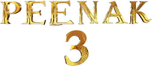 พี่นาค 3 logo
