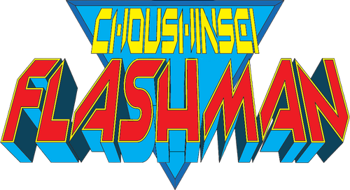 Choushinsei Flashman logo