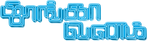 தூங்கா வனம் logo