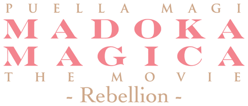Puella Magi Madoka Magica - Film 3 : Rebellion logo