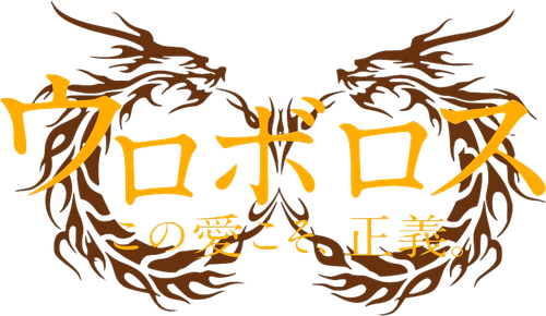 Ouroboros logo