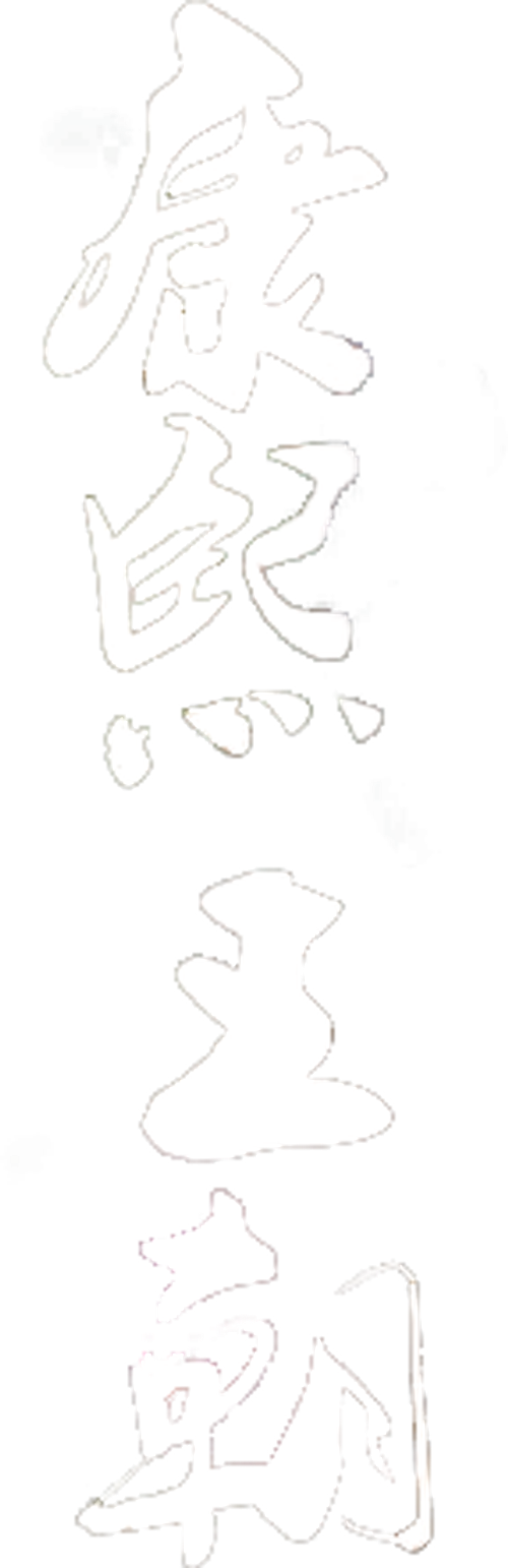 Kangxi Dynasty logo