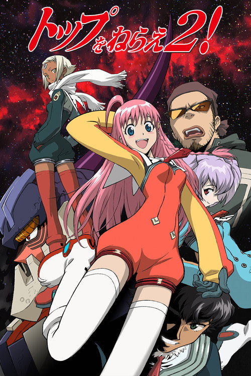 Diebuster: The Movie