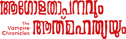 Agolathapanavum Athmahathyayum - Chapter 1: Aipose Puranam logo
