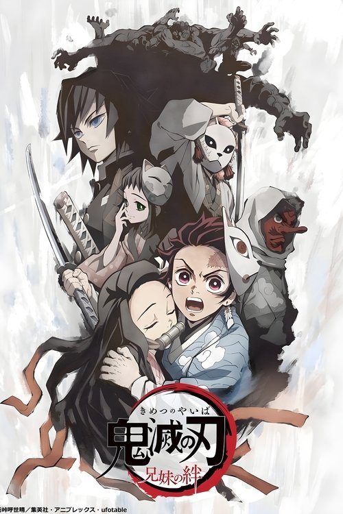 Demon Slayer: Kimetsu no Yaiba – Sibling's Bond